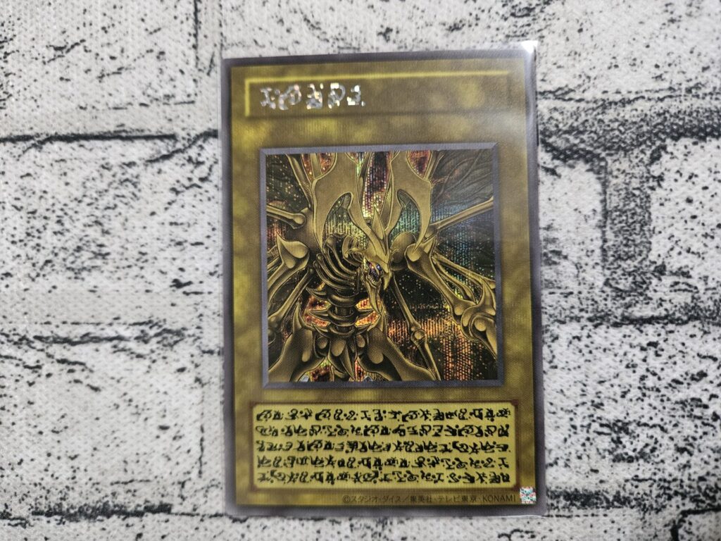 遊戯王の『LIMITED PACK GX -ラーイエロー-』のBOXパッケージ