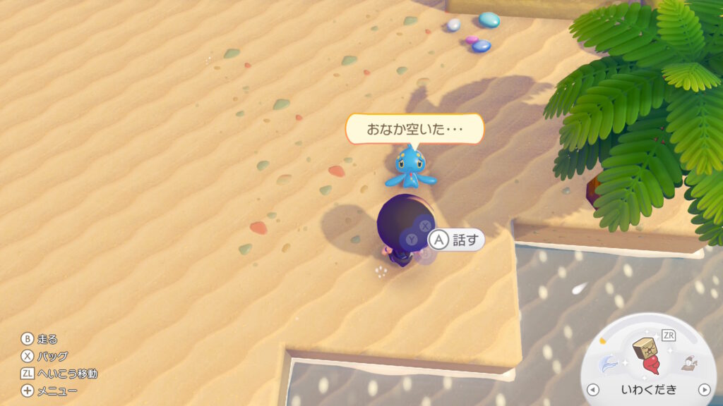 ぽこあポケモン ダイビング解放イベントのマナフィ