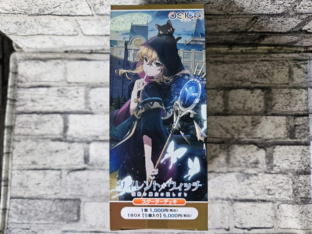 OSICAの『スターターデッキ サイレント・ウィッチ 沈黙の魔女の隠しごと』のBOXパッケージ