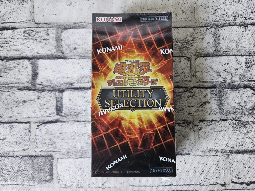 遊戯王の『ユーティリティ セレクション(UTILITY SELECTION)』のBOXパッケージ