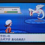 ポケットモンスター ソウルシルバーでの、色違いのルギアとの野生の戦闘画面