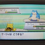 ポケットモンスター ソウルシルバーでの、色違いのカビゴンとの野生の戦闘画面