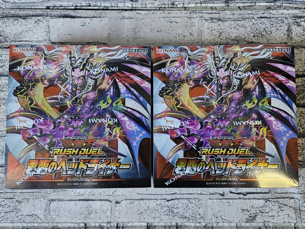 遊戯王ラッシュデュエルの『君臨のヘッドライナー』のBOXパッケージ（2BOX）
