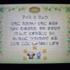 ポケットモンスター ソウルシルバーでの、かがやくはっぱを集めてもらえる表彰状の画面