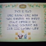 ポケットモンスター ソウルシルバーでの、かがやくはっぱを集めてもらえる表彰状の画面
