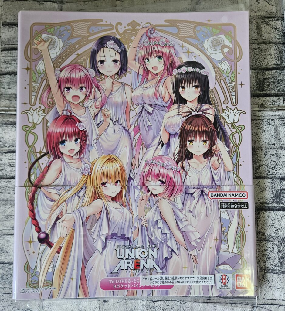 ユニオンアリーナの『To LOVEる-とらぶる-シリーズ 9ポケットバインダーセット』のパッケージ