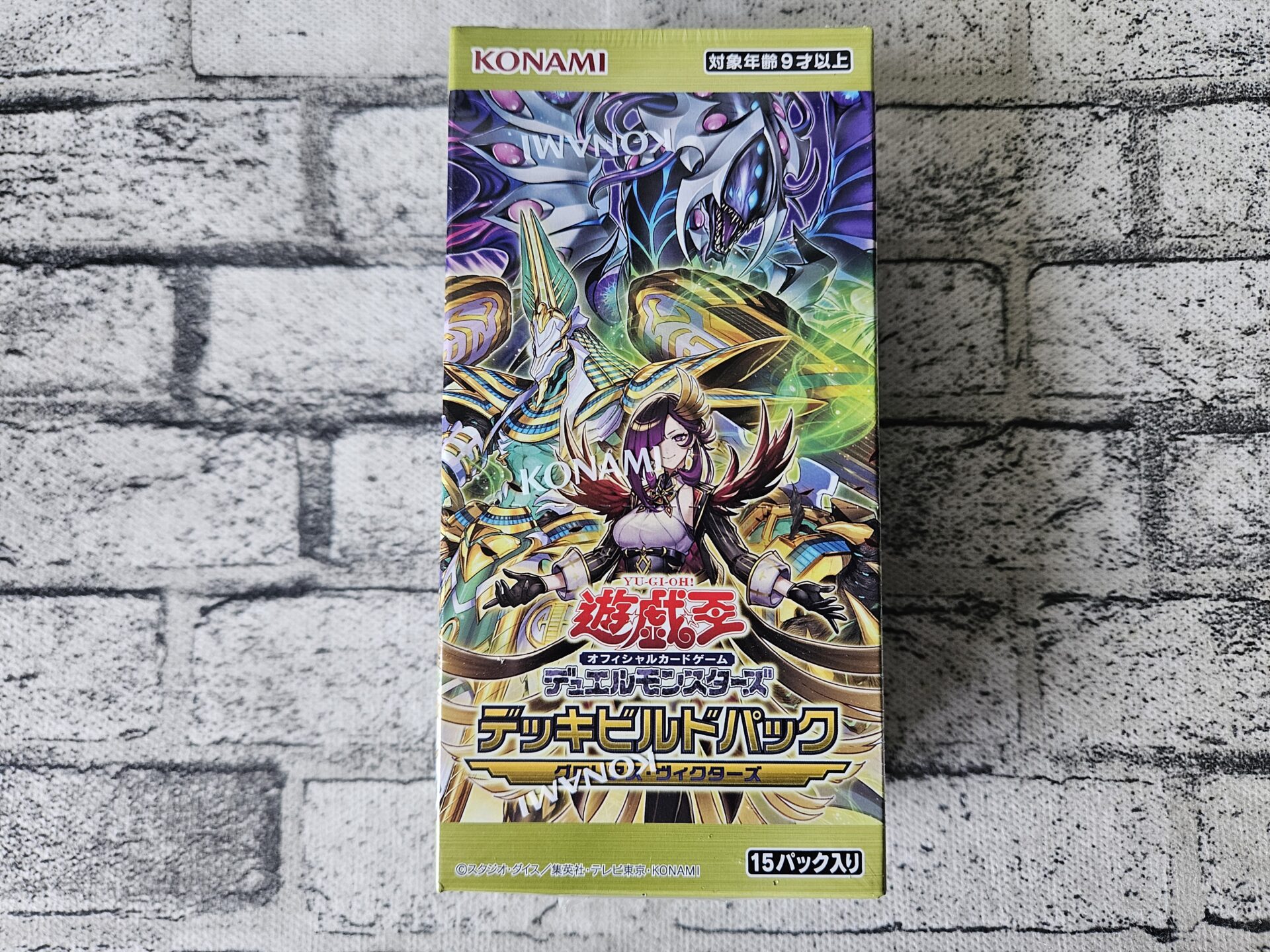 遊戯王】デッキビルドパック -グロリアス・ヴィクターズ-（DBGV）を1箱
