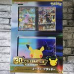 ポケモンカードゲームの『30th CELEBRATION プレミアムデッキセット エーフィ・ブラッキー』パッケージ