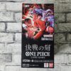 ワンピースカードゲームの『ブースターパック 決戦の刻』のBOXパッケージ