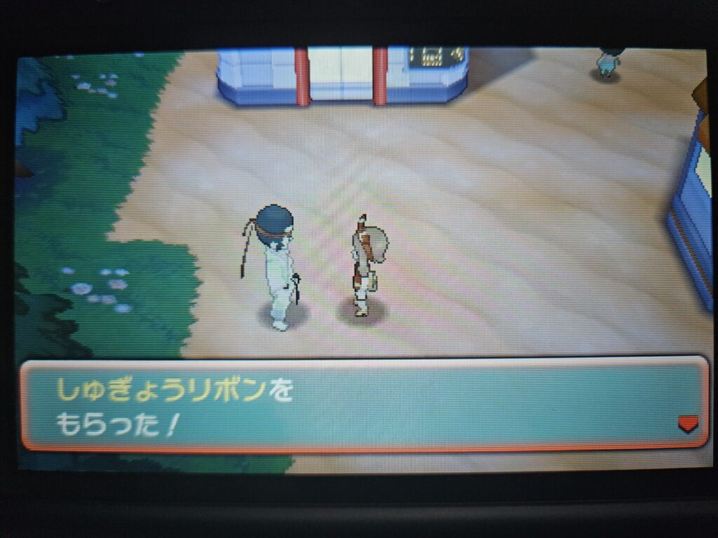 ポケットモンスター アルファサファイアでの、しゅぎょうリボン入手時の画面