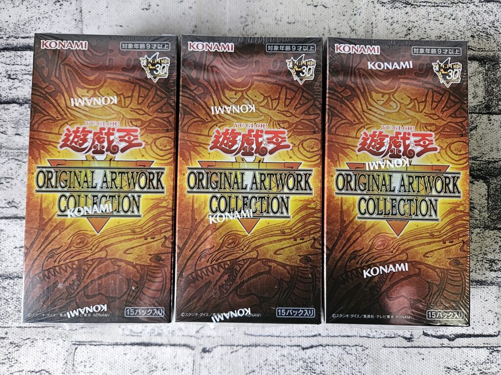 遊戯王の『遊☆戯☆王 ORIGINAL ARTWORK COLLECTION』のBOXパッケージ(3BOX)
