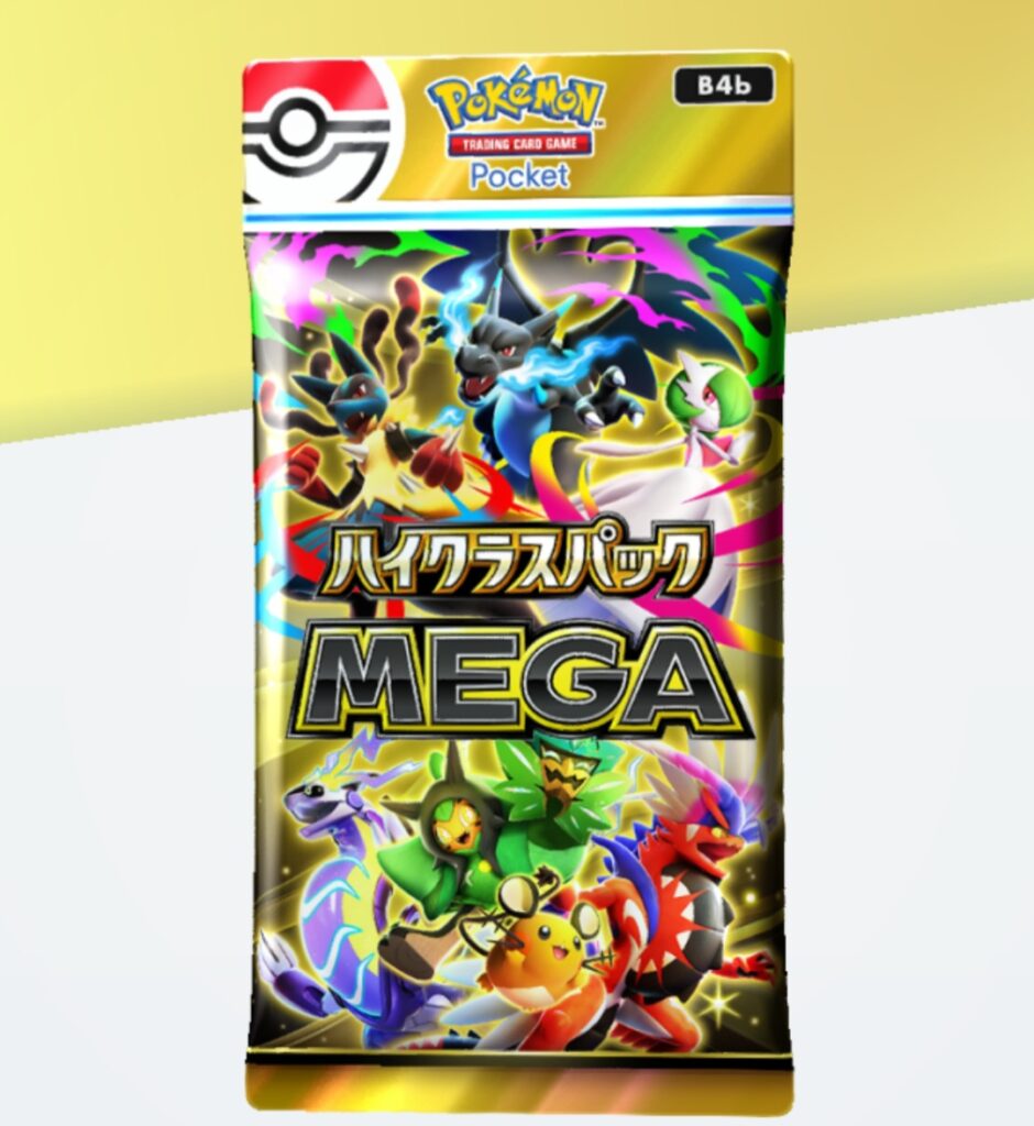 ポケポケの『拡張パック「ハイクラスパック MEGA」』のパッケージ