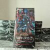 遊戯王ラッシュデュエルの『リミテッドパック リマスターエディション』のBOXパッケージ（12BOX）