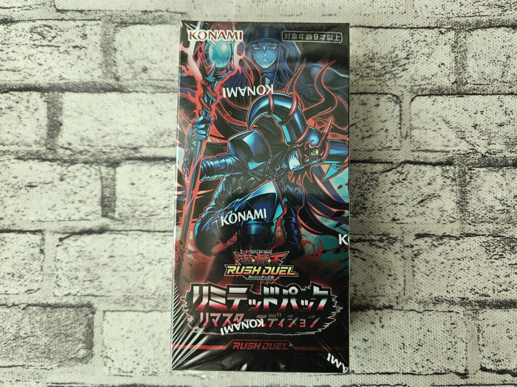 遊戯王ラッシュデュエルの『リミテッドパック リマスターエディション』のBOXパッケージ