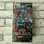 遊戯王ラッシュデュエルの『リミテッドパック リマスターエディション』のBOXパッケージ