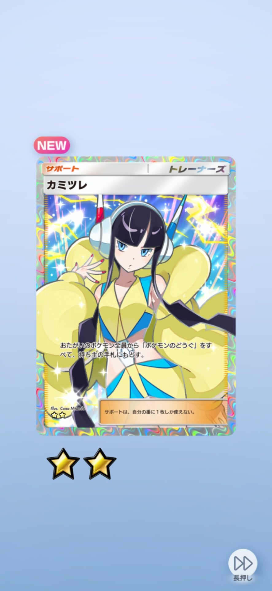 ハイクラスパック MEGA】無料分でゴッドパック降臨。神引き開封結果
