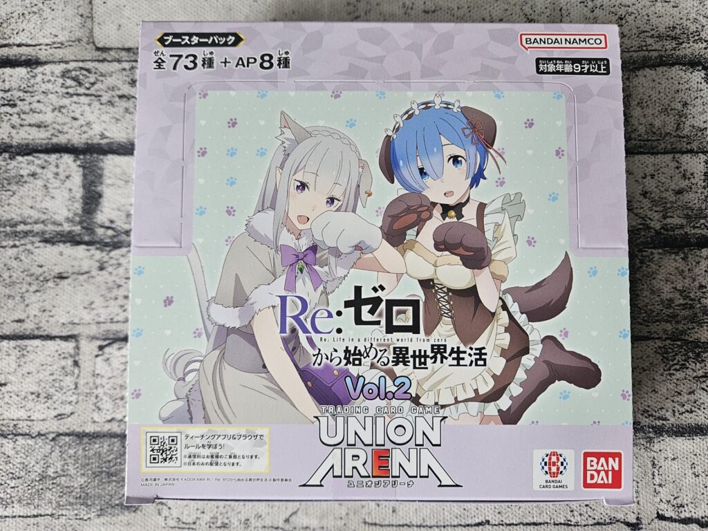 ユニオンアリーナの『ブースターパック Re:ゼロから始める異世界生活 Vol.2（初版）』のBOXパッケージ