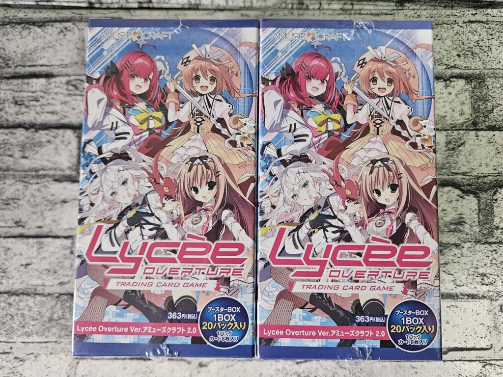リセの『ブースターパック Ver.アミューズクラフト2.0』のBOXパッケージ(2BOX)