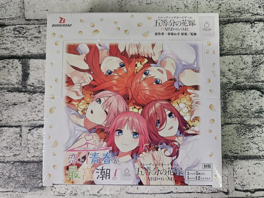 五等分の花嫁 カードゲームの『ブースターパック vol.8 恋と青春が最高潮!(初版)』のBOXパッケージ